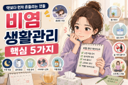 알레르기 비염에서 생활 관리가 중요한 이유